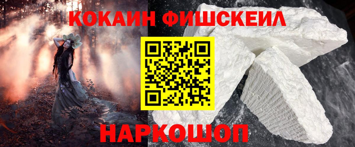 КОКАИН  Вход с VPN  Малоярославец  COCAIN Боливия  COCAIN Боливия 