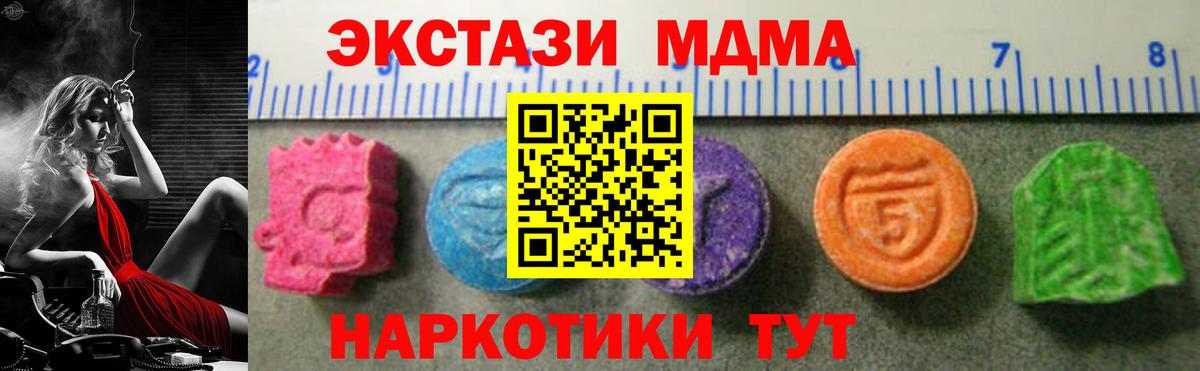 ЭКСТАЗИ mix  Ecstasy  Ecstasy Дубай  Малоярославец  Вход с VPN 