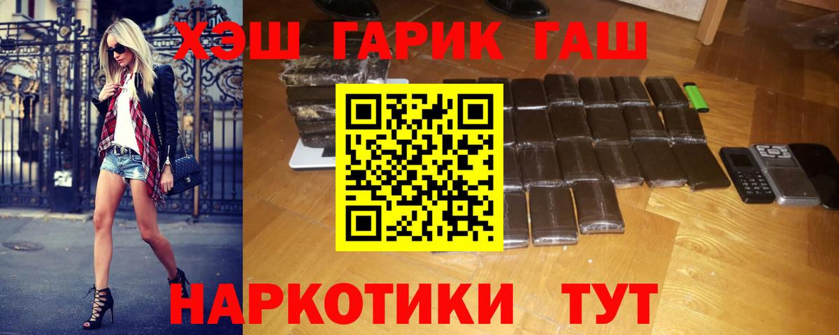 ГАШ 40% ТГК  Гашиш  Вход с VPN  Малоярославец  ГАШ Ice-O-Lator 