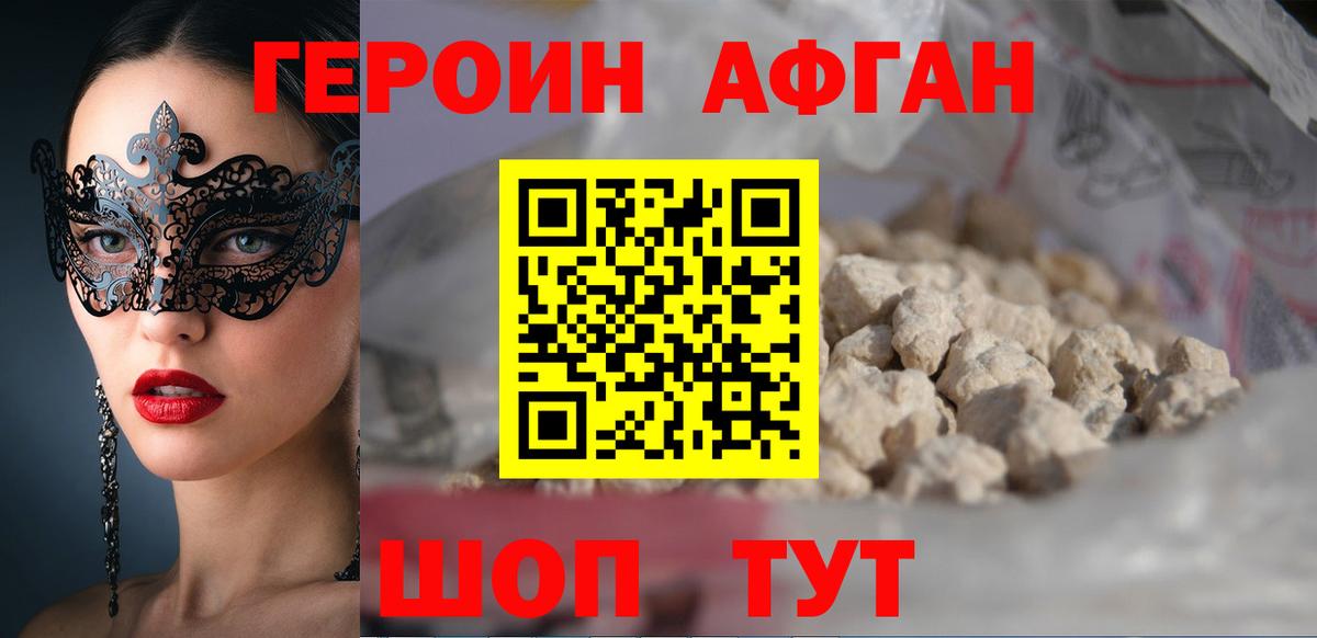 Малоярославец  ГЕРОИН Heroin  Вход с VPN 