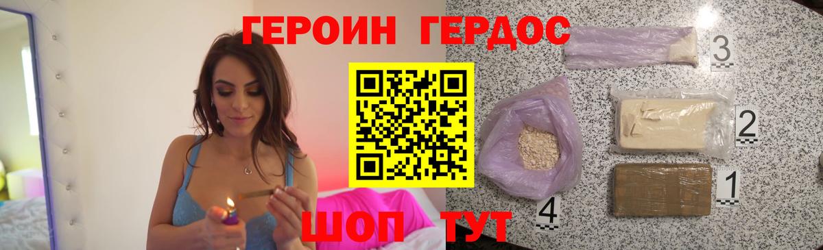 ГЕРОИН VHQ Малоярославец