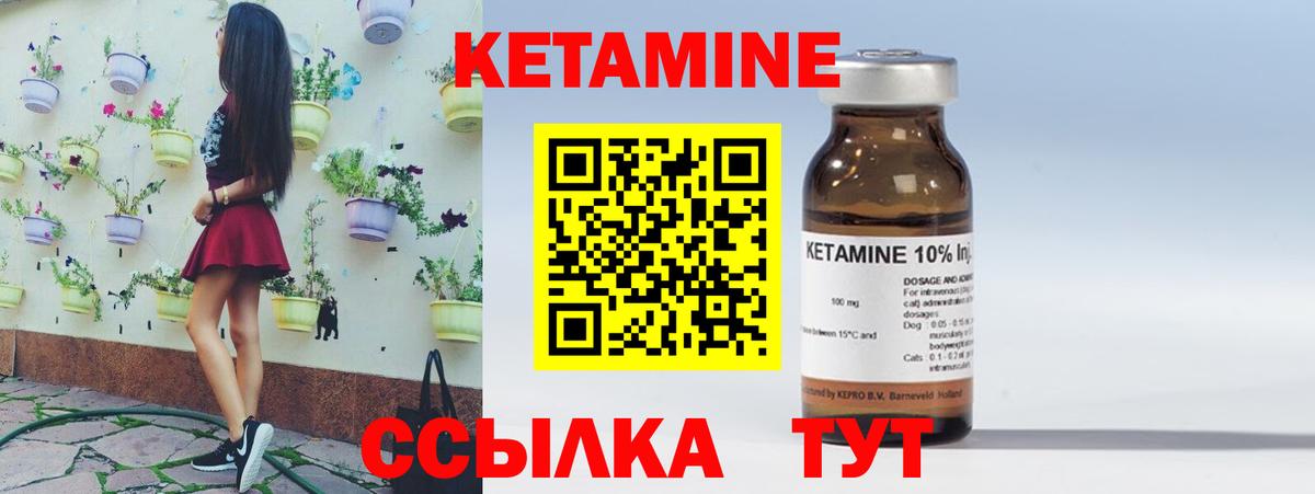 Кетамин ketamine  МЕГА ТОР  Малоярославец  Вход с VPN 