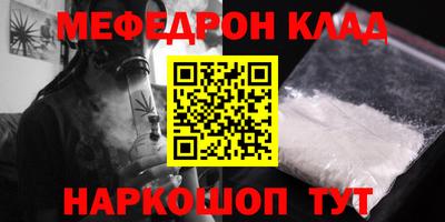 меф VHQ Заводоуковск