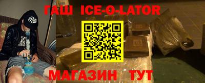 синтетический гашиш Жуковский