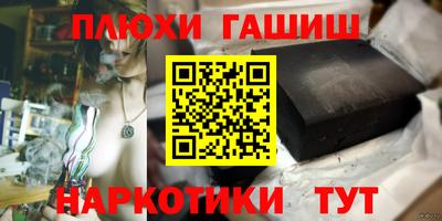 синтетический гашиш Жуковский