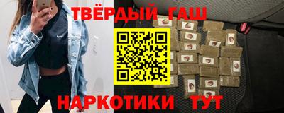 синтетический гашиш Жуковский