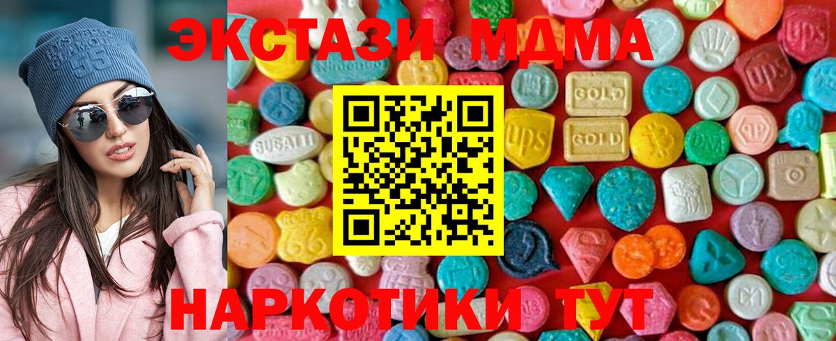 МДМА  МДМА Molly  MDMA молли  Вход с VPN  Малоярославец 