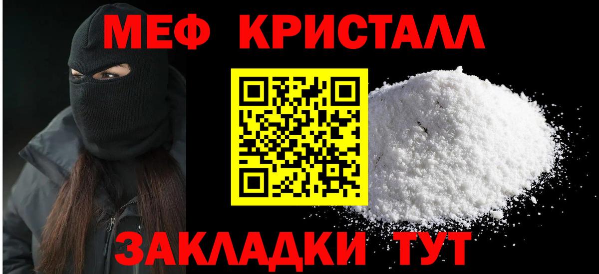 Мефедрон  Малоярославец