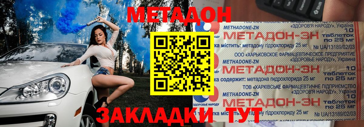МЕТАДОН кристалл  МЕТАДОН methadone  Малоярославец  МЕГА сайт  Вход с VPN 