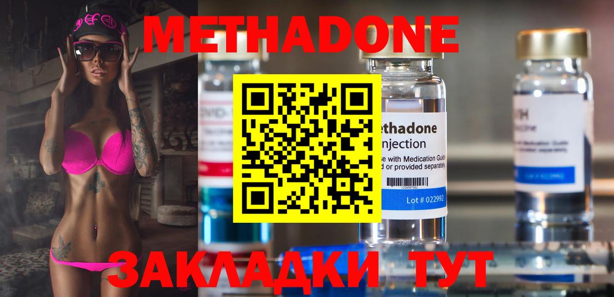 МЕТАДОН VHQ Малоярославец