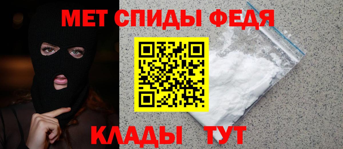 Метамфетамин мет Малоярославец