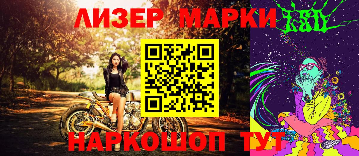 Наркотические марки 1,5мг  Наркотические марки 1,5мг  Малоярославец  Вход с VPN 