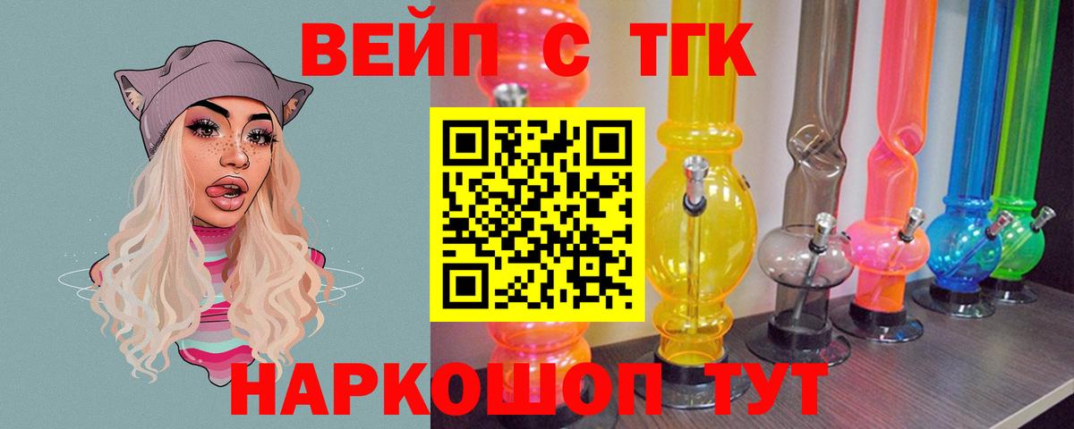 Дистиллят ТГК гашишное масло  Дистиллят ТГК гашишное масло  Малоярославец  Вход с VPN 